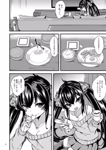 Page 3 of Matoba Risa no Image Video Taikenki -Shinkon Hen- - preview thumbnail