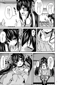 Page 4 of Matoba Risa no Image Video Taikenki -Shinkon Hen- - preview thumbnail