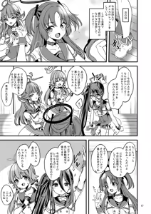 Page 16 of Idol Yuuka no IV Kikakumono - preview thumbnail