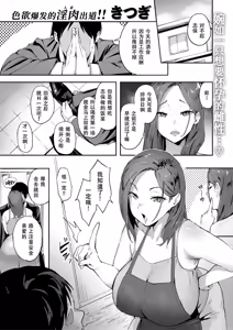 人妻の尻お叩くと — hentai manga cover on Fhentai