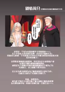 Page 3 of Zoku Zokkoku Hime - preview thumbnail