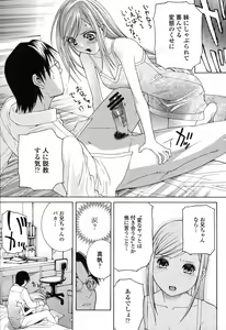 Page 13 of COMIC Momohime 2006-11 - preview thumbnail