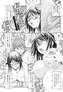 Page 135 of COMIC Momohime 2006-11 - preview thumbnail