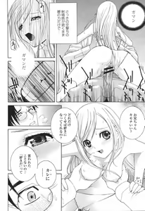 Page 18 of COMIC Momohime 2006-11 - preview thumbnail