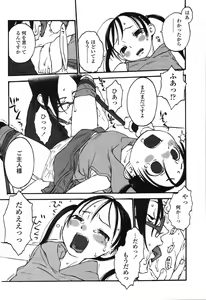 Page 186 of COMIC Momohime 2006-11 - preview thumbnail