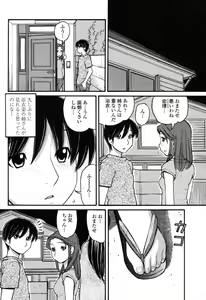 Page 198 of COMIC Momohime 2006-11 - preview thumbnail