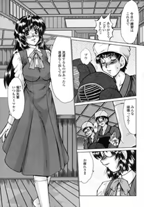 Page 213 of COMIC Momohime 2006-11 - preview thumbnail