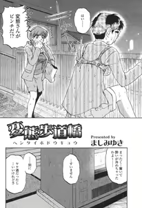 Page 230 of COMIC Momohime 2006-11 - preview thumbnail