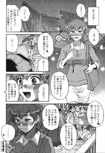 Page 244 of COMIC Momohime 2006-11 - preview thumbnail