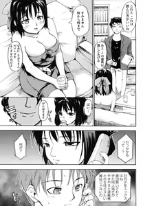 Page 253 of COMIC Momohime 2006-11 - preview thumbnail