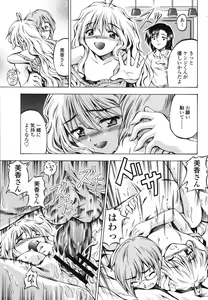 Page 269 of COMIC Momohime 2006-11 - preview thumbnail