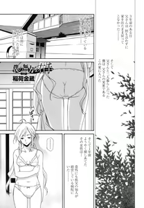 Page 309 of COMIC Momohime 2006-11 - preview thumbnail
