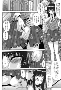 Page 32 of COMIC Momohime 2006-11 - preview thumbnail
