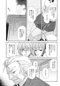 Page 323 of COMIC Momohime 2006-11 - preview thumbnail