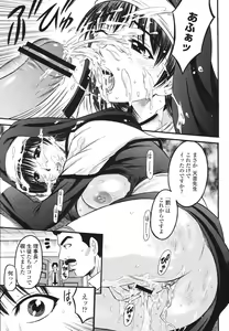Page 333 of COMIC Momohime 2006-11 - preview thumbnail