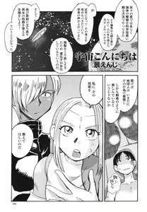 Page 341 of COMIC Momohime 2006-11 - preview thumbnail