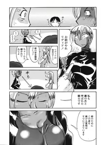 Page 345 of COMIC Momohime 2006-11 - preview thumbnail