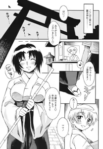 Page 357 of COMIC Momohime 2006-11 - preview thumbnail