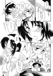 Page 359 of COMIC Momohime 2006-11 - preview thumbnail