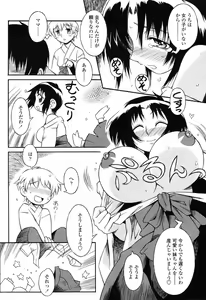 Page 360 of COMIC Momohime 2006-11 - preview thumbnail