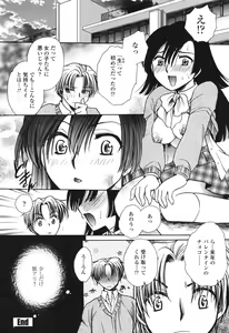 Page 406 of COMIC Momohime 2006-11 - preview thumbnail
