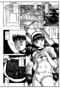Page 408 of COMIC Momohime 2006-11 - preview thumbnail