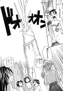 Page 437 of COMIC Momohime 2006-11 - preview thumbnail
