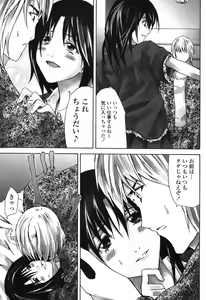Page 475 of COMIC Momohime 2006-11 - preview thumbnail
