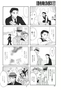 Page 490 of COMIC Momohime 2006-11 - preview thumbnail