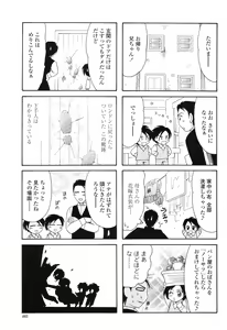 Page 491 of COMIC Momohime 2006-11 - preview thumbnail