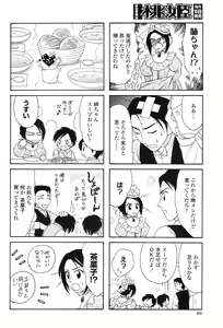 Page 492 of COMIC Momohime 2006-11 - preview thumbnail