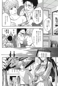 Page 62 of COMIC Momohime 2006-11 - preview thumbnail
