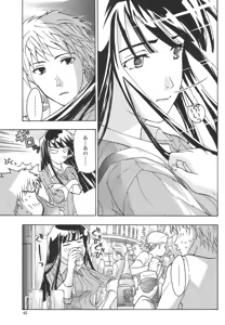 Page 63 of COMIC Momohime 2006-11 - preview thumbnail