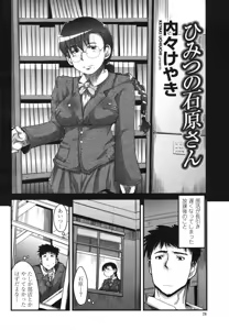 Page 76 of COMIC Momohime 2006-11 - preview thumbnail