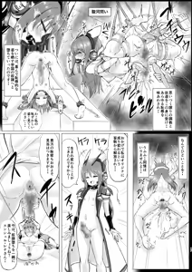 Page 16 of Kouin Tenshi -ANAL ANCIEL RENA - - preview thumbnail