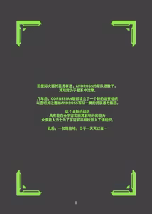 Page 3 of Chasing Game - preview thumbnail