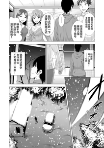 Page 11 of 一夜限りのアヤマチ无修正 - preview thumbnail