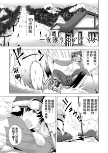 Page 4 of 一夜限りのアヤマチ无修正 - preview thumbnail