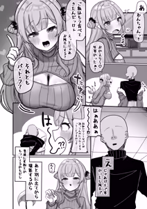 Page 4 of Mitsugetsu Akuma - preview thumbnail