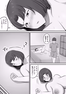 Page 23 of Yokkyuufuman de Fuminshou no Haha ni Yobai shita Hanashi - preview thumbnail