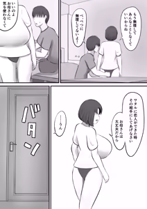 Page 26 of Yokkyuufuman de Fuminshou no Haha ni Yobai shita Hanashi - preview thumbnail