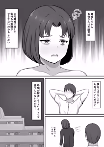 Page 4 of Yokkyuufuman de Fuminshou no Haha ni Yobai shita Hanashi - preview thumbnail
