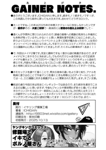 Page 25 of Oikko Ero Sugi, Maid de Saiyou - preview thumbnail