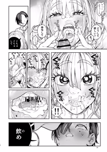 Page 16 of Dekai Gal Cocoa-chan - preview thumbnail