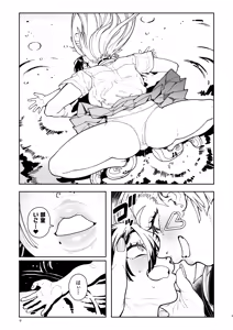 Page 49 of Dekai Gal Cocoa-chan - preview thumbnail