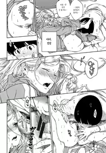 Page 126 of Gunjou Noise ~Shokaiban~ | 군청색 노이즈 - preview thumbnail