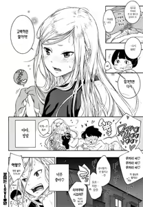 Page 134 of Gunjou Noise ~Shokaiban~ | 군청색 노이즈 - preview thumbnail