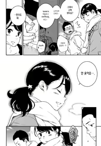 Page 136 of Gunjou Noise ~Shokaiban~ | 군청색 노이즈 - preview thumbnail
