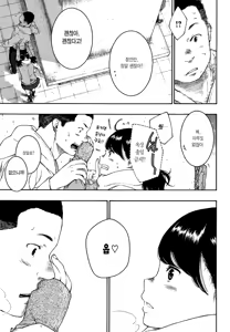 Page 137 of Gunjou Noise ~Shokaiban~ | 군청색 노이즈 - preview thumbnail