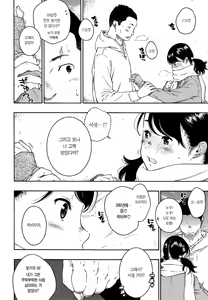 Page 138 of Gunjou Noise ~Shokaiban~ | 군청색 노이즈 - preview thumbnail